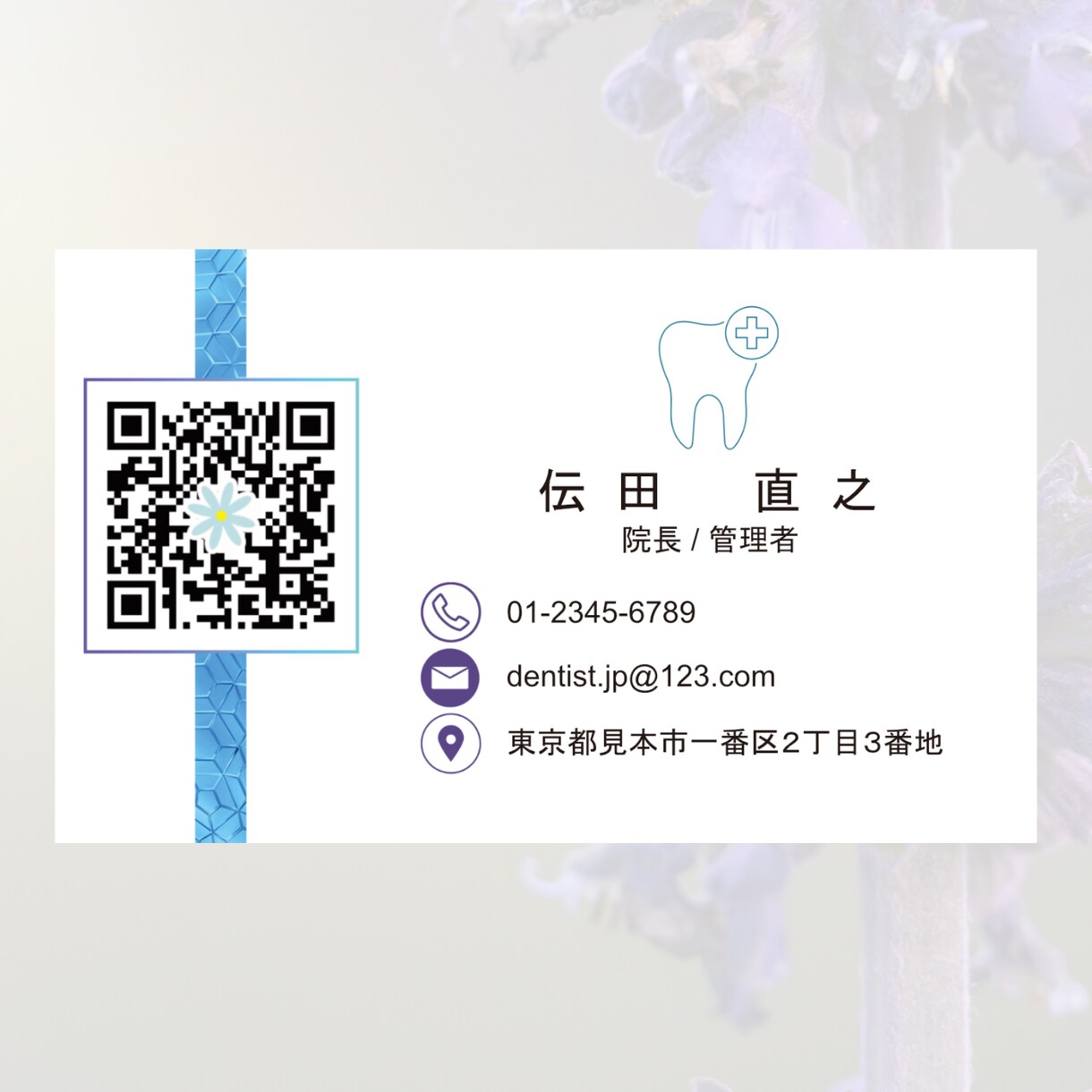 セミオーダー名刺【診察券・クリニック】お作りします 選んで・送って・受け取るだけ。手軽にプロ品質のデザイン診察券 イメージ4