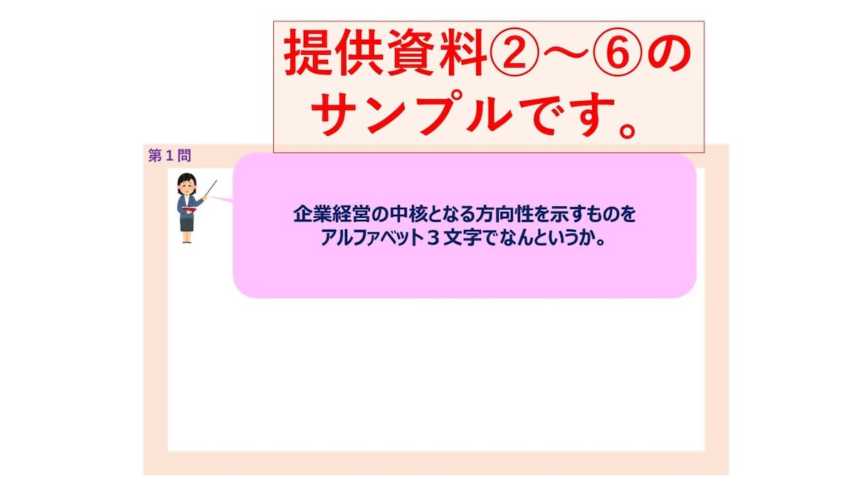 ITパスポート試験の聞き流し対応テキスト提供します ながら勉強に適した動画対応のテキストを提供します。 イメージ5