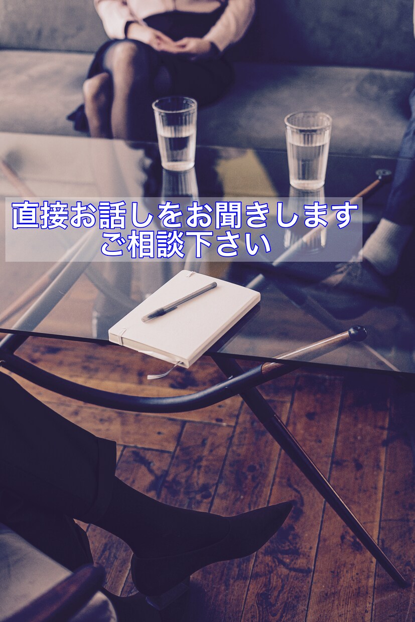 メンテナンスは話す事から始まります 実績No.1の理学療法士が真摯に向き合います イメージ1