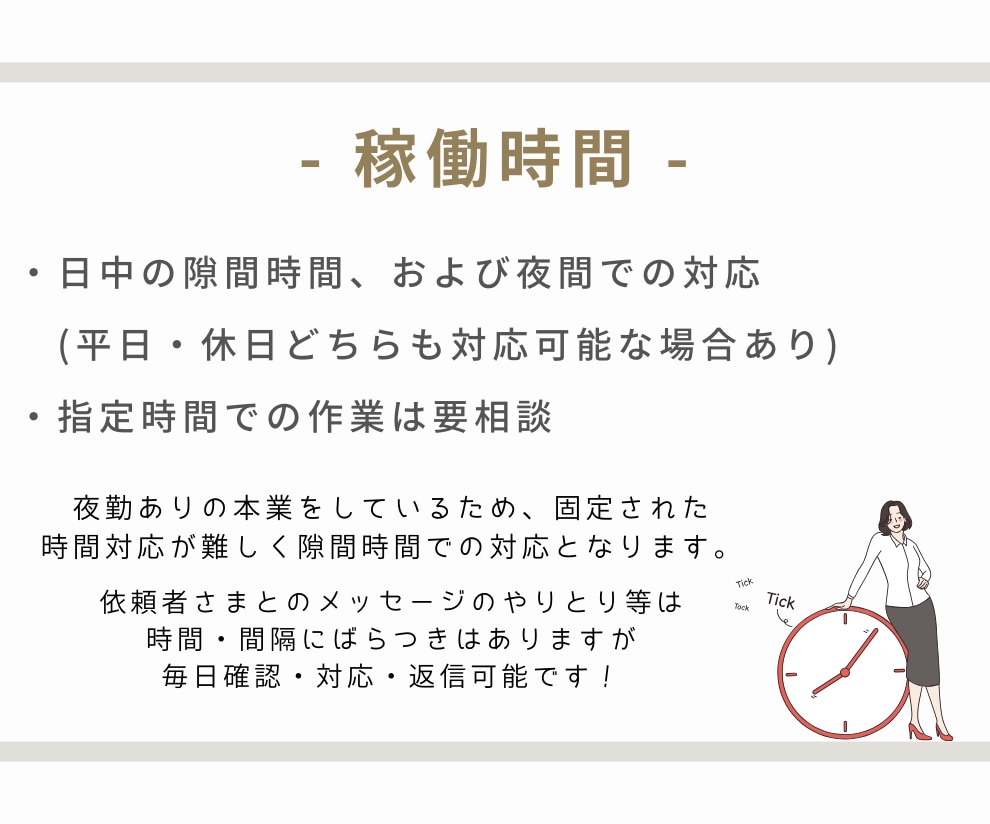 オンライン秘書　お試し価格で単発のご依頼を承ります 社員を雇うことなく業務の効率化を可能に！ イメージ6