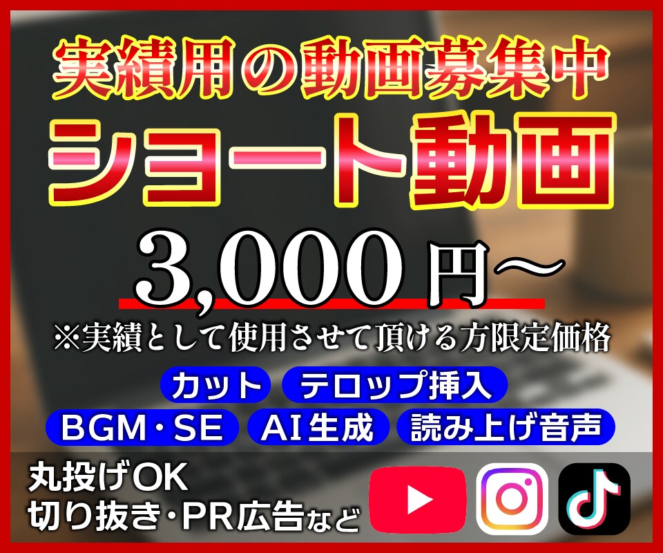 ショート動画を作成します YouTube、TikTokなどの動画をプロが作成！ イメージ1