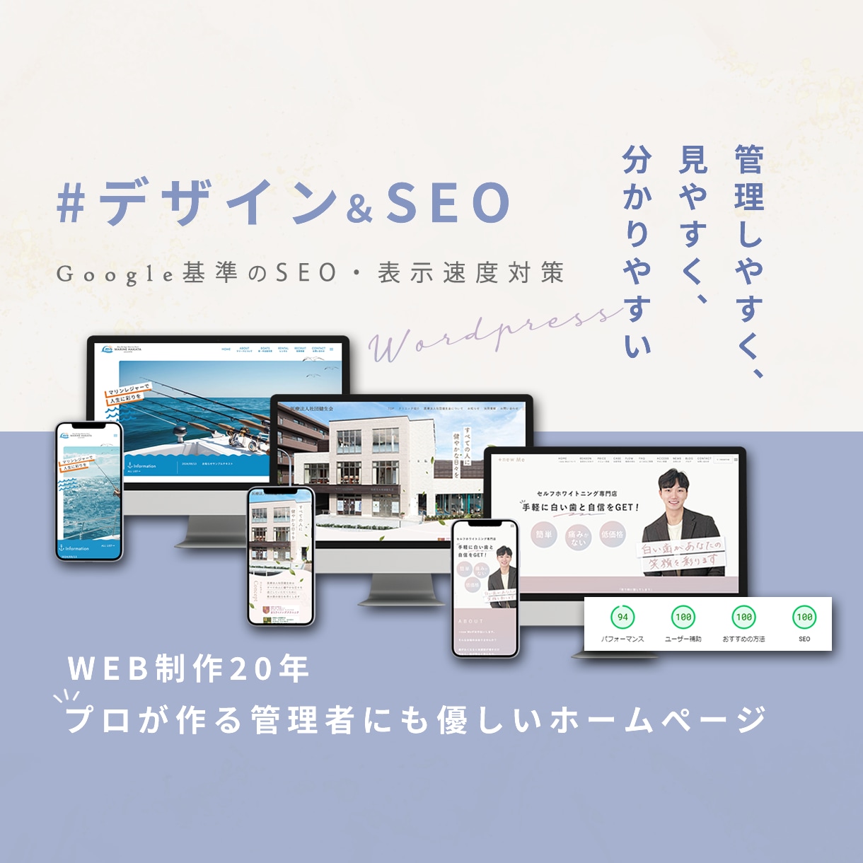歴20年SEO集客Google基準のHP作成します ワードプレス｜オリジナルデザイン｜SEO・表示速度対策込 イメージ1