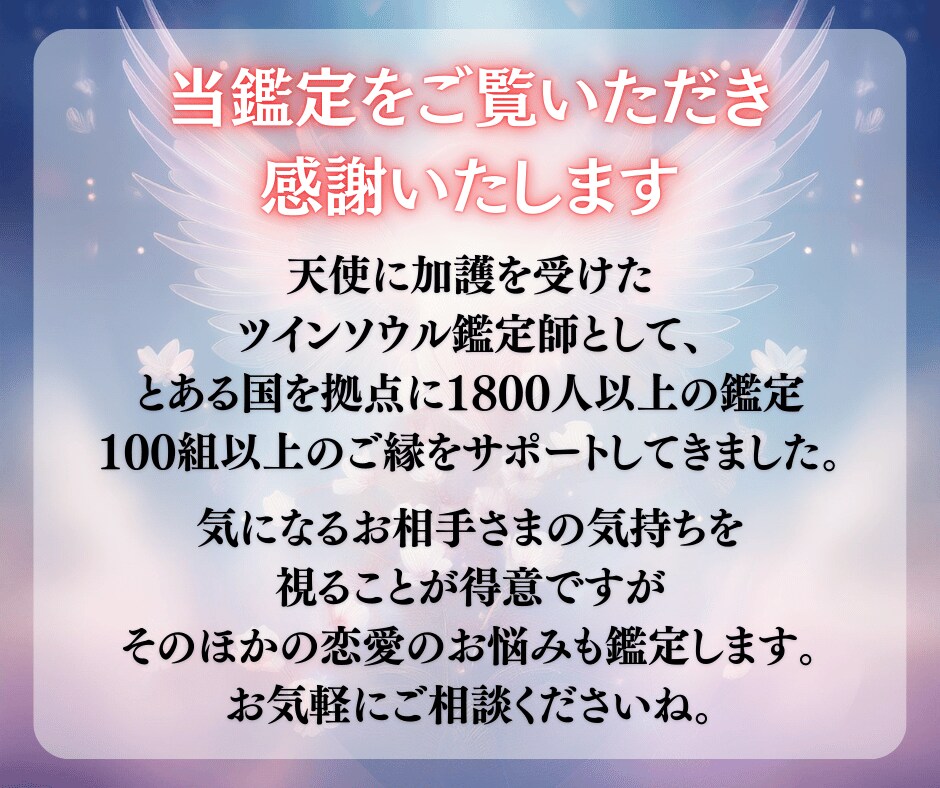 恋愛成就！3ヶ月以内に進展するか、％で鑑定します 24時間以内に鑑定！願望成就、出会い、複雑恋愛、縁結びなど イメージ8