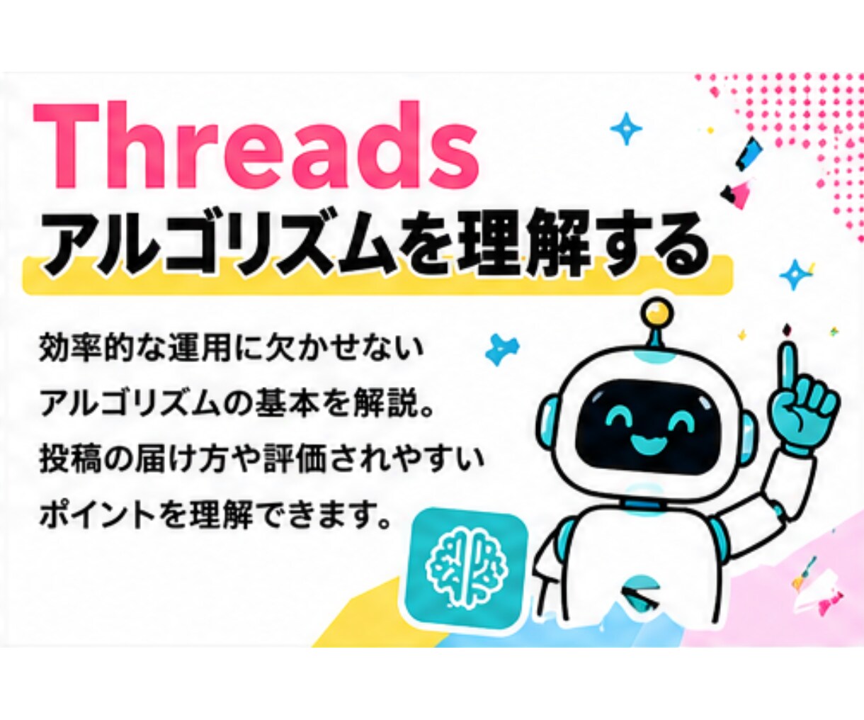 Xしか知らないあなたにSNS選びとAI活用教えます SNSは見る専で、ビジネスのビの字も知らない初心者も勝機アリ イメージ6