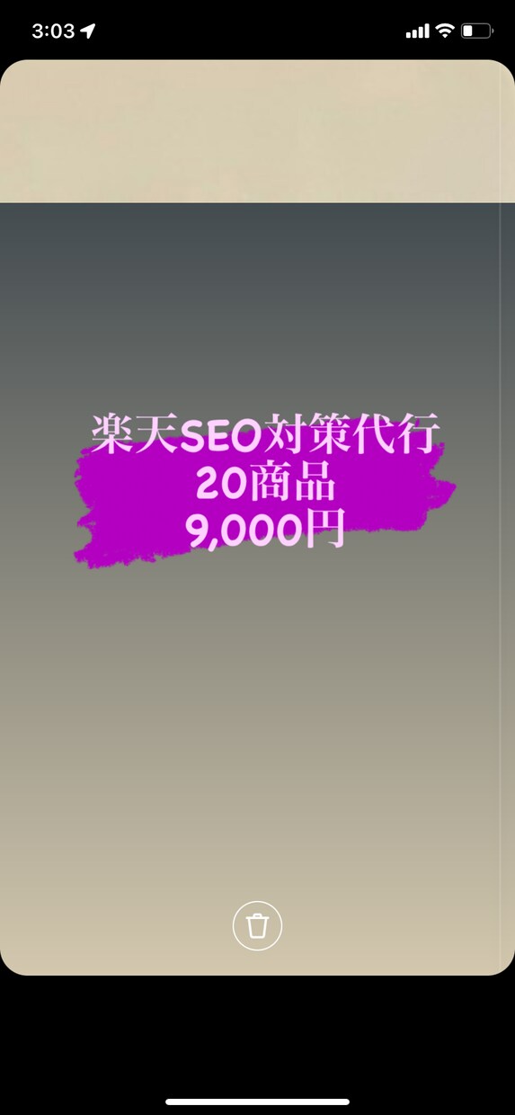 集客拡大★楽天内SEO対策を商品単位で行います 楽天市場に出品している商品名をSEOの観点から最適化。 イメージ1