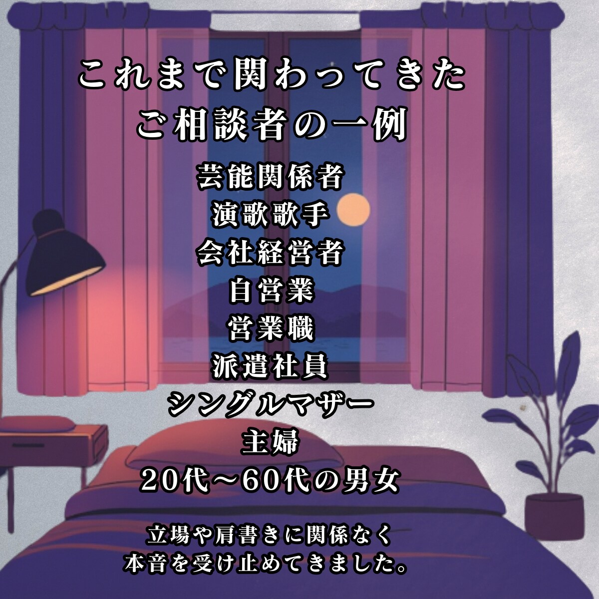 50代男性の本音チャット相談室｜3往復で整えます 3往復（1000円）の濃密なやり取りであなたの心を整理します イメージ2