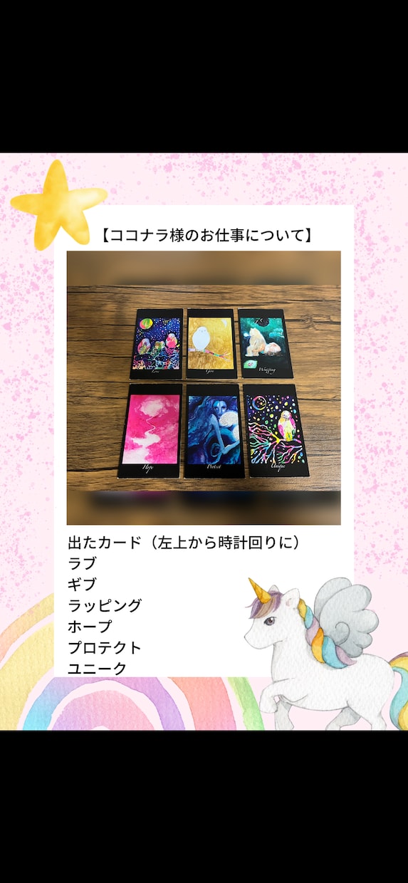 未来の幸せの為に❤️カードで恋愛⭐️仕事他占います お相手のお気持ち、これからどうすれば？等分かり易く伝えます イメージ4