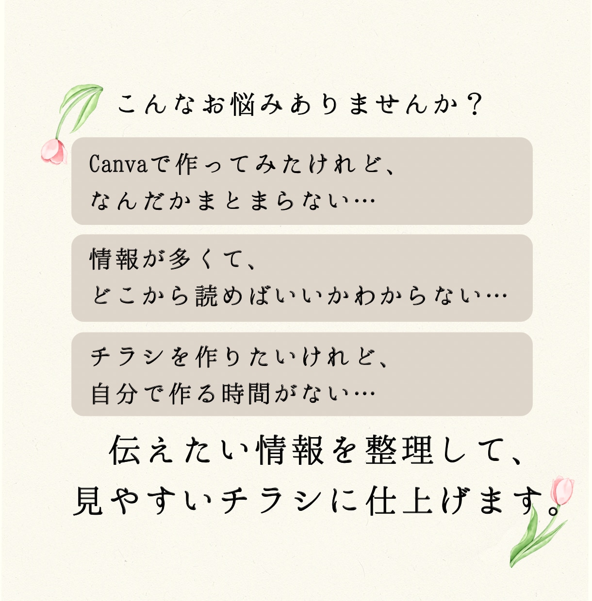 見やすく伝わるチラシをCanvaで制作します イベント・教室・店舗・施設などのチラシを丁寧にデザイン イメージ3