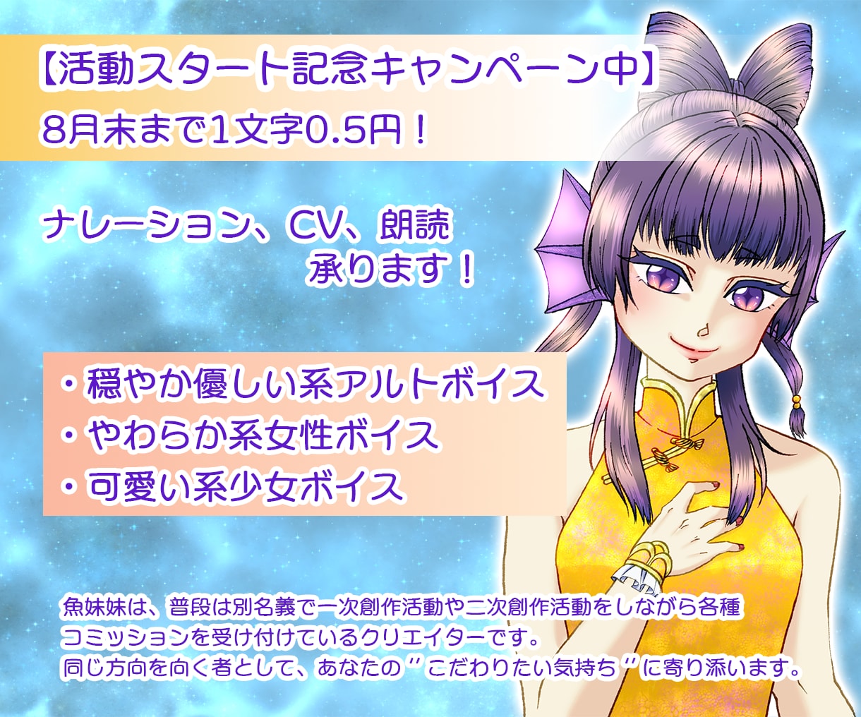 あなたのこだわりに寄り添った音声収録を承ります 私自身が一次創作者だからこそ、そのこだわりが理解できるんです イメージ1