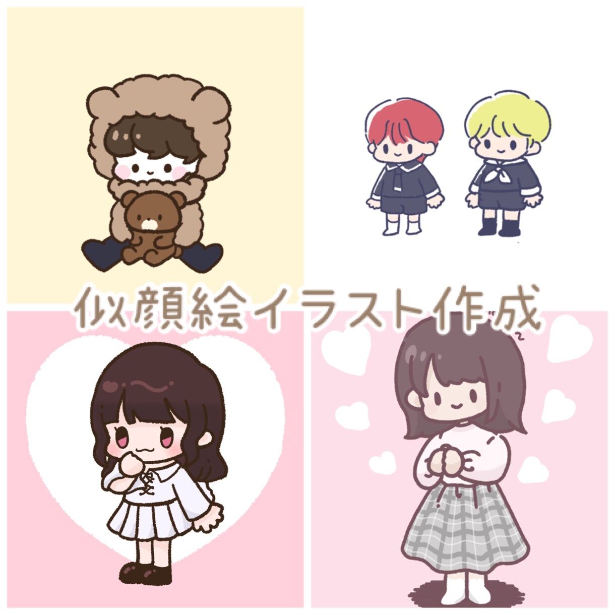 ゆるかわデフォルメ似顔絵描きます オリジナルSNSのアイコンにどうぞ！ イメージ1