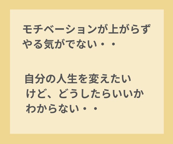 自分の強みを知り自分軸を整えるコーチングします 自分を変えたい！でも何からはじめたらいいかわからないあなたへ イメージ3