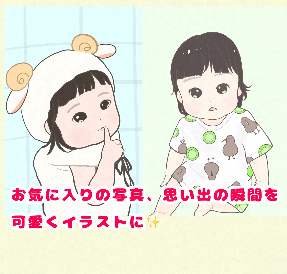 赤ちゃんから小さいお子様の似顔絵を描きます モニター価格！追加料金不要　写真を可愛くイラストに♪ イメージ2