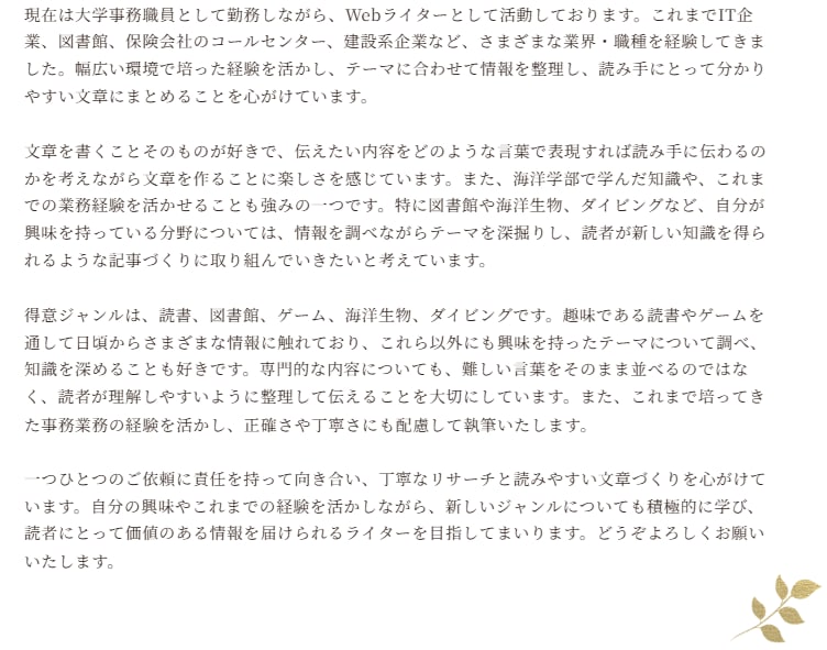 Web記事を執筆します Web記事・ブログ記事を読みやすく丁寧に執筆します イメージ2