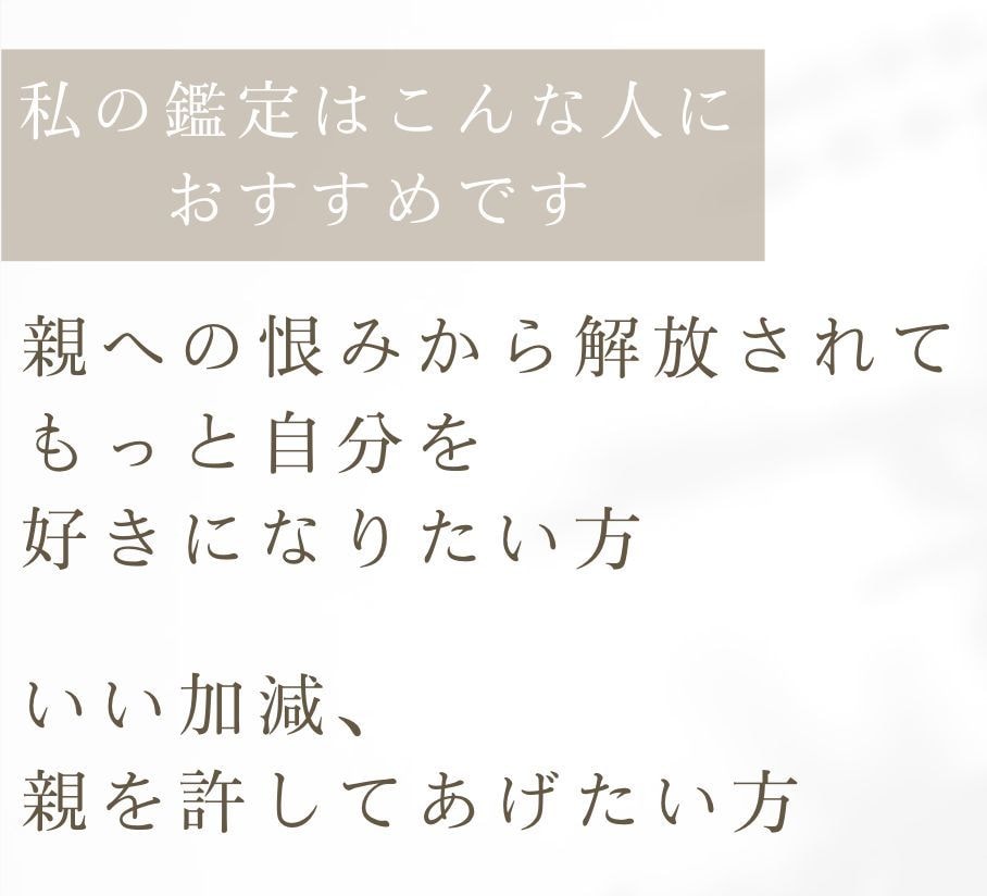 親子関係の悩み・解決方法をリーディングします 生まれ持った魂の違いを知って、悩みから解放されましょう イメージ4