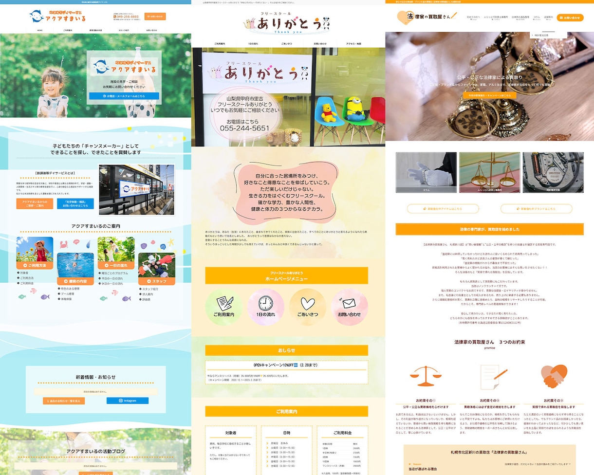 保育園や幼稚園、福祉施設のホームページ制作します デイサービス/グループホーム/中小企業/店舗/個人事向け イメージ10