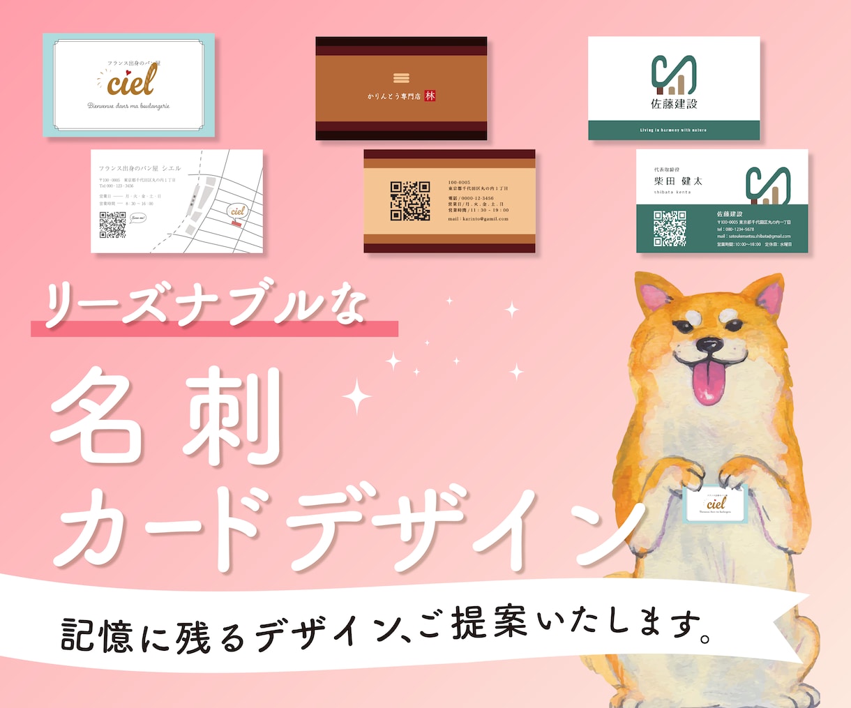 記憶に残る名刺、カードを制作します 【ココナラ初心者様大歓迎】お手頃価格でデザインします！ イメージ1