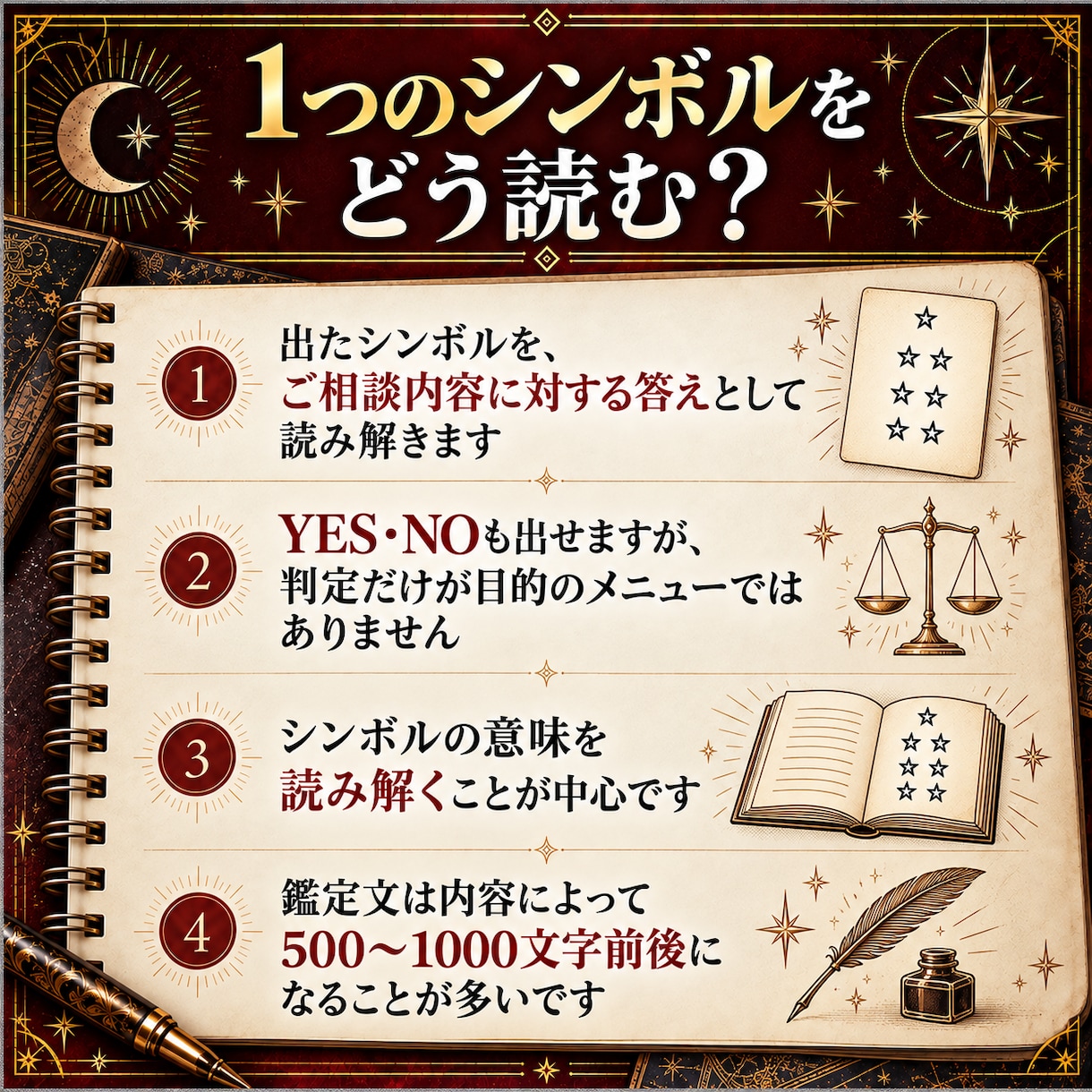 まずはお試し！ジオマンシー占いします ワンシンボルでYES!NO!までハッキリさせます！ イメージ4