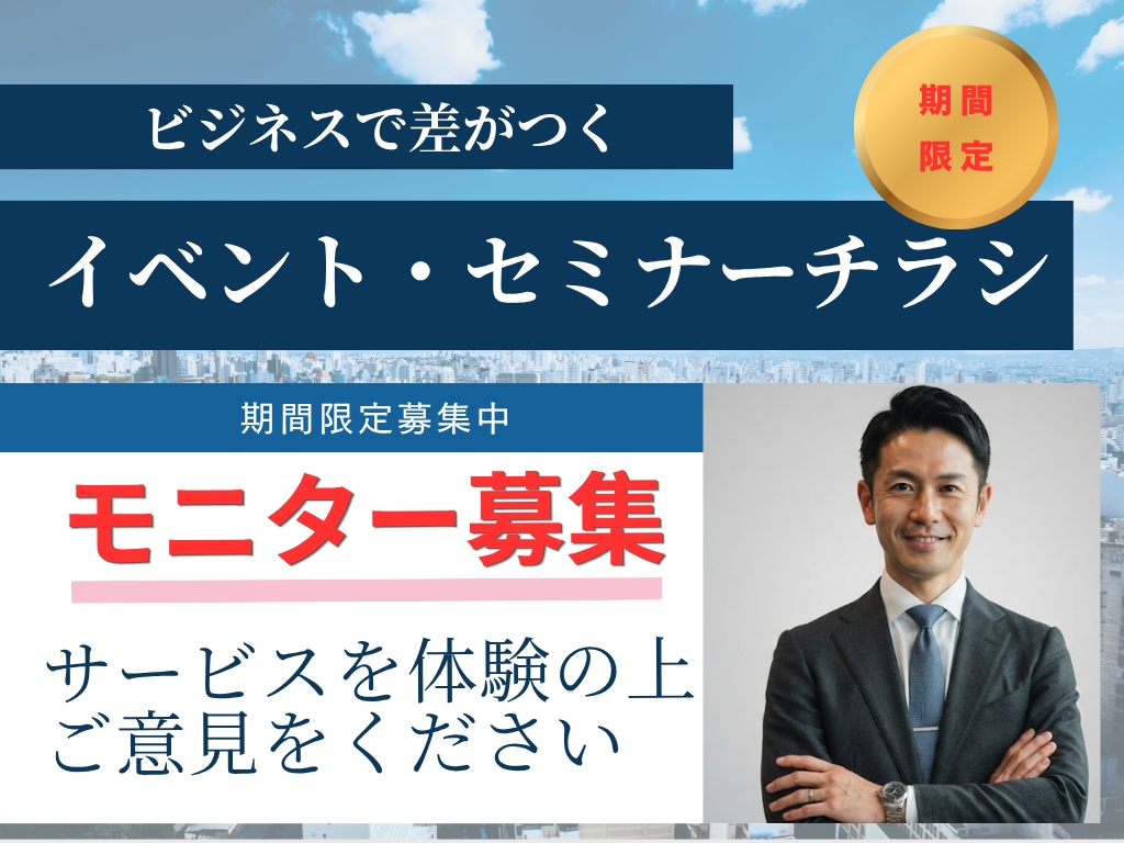 ビジネスで差がつくチラシを作成します 外資系営業マネージャーがあなたのビジネスをサポート イメージ1