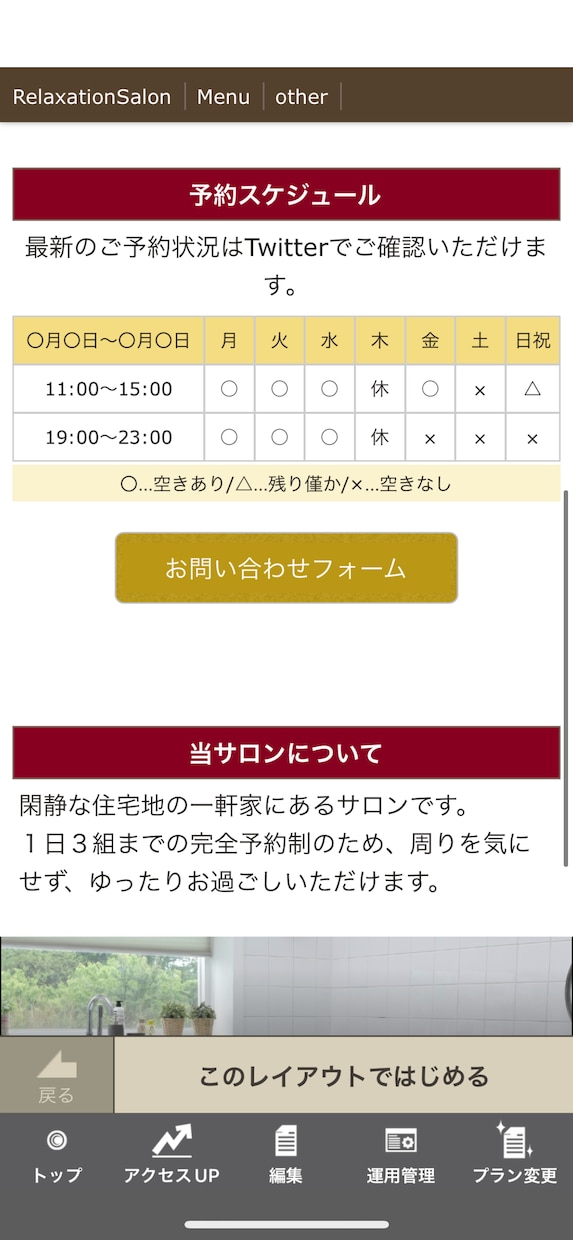 Crayonでホームページ作成させて頂きます ◾️スマホで管理したい方！費用をかけずにしたい方！ イメージ3