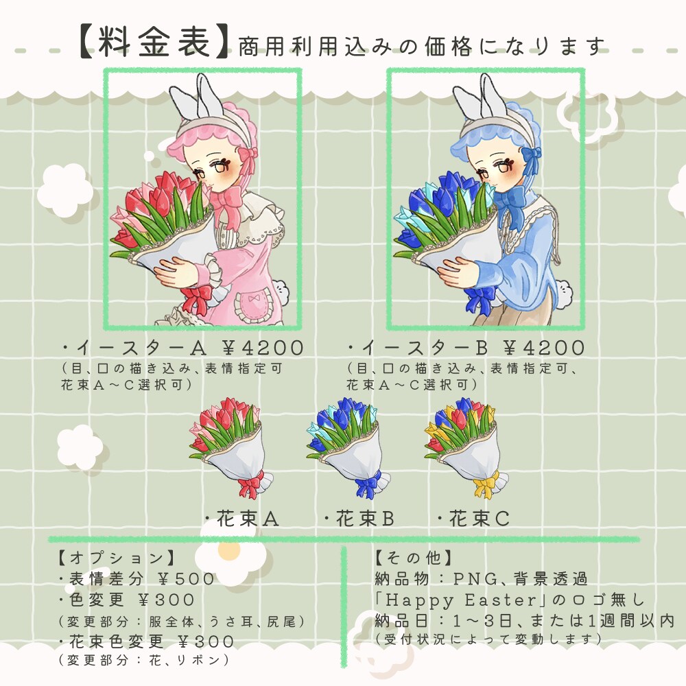 1日～1週間納品/イースターの量産イラスト描きます 丁寧なやり取りを心がけています イメージ2