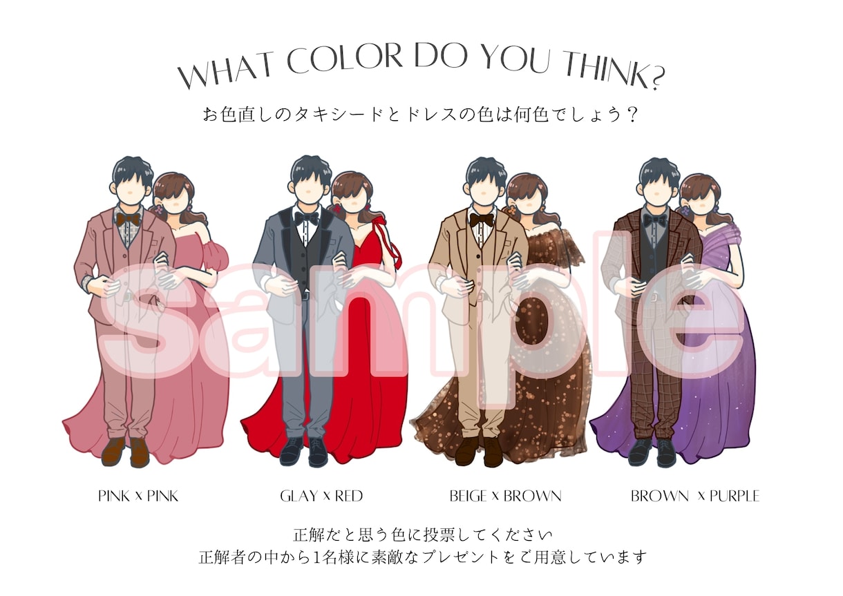 ドレス・タキシード色当て用のイラストを作成します カスタマイズが多く、ご希望のお値段に合わせやすいです。 イメージ1