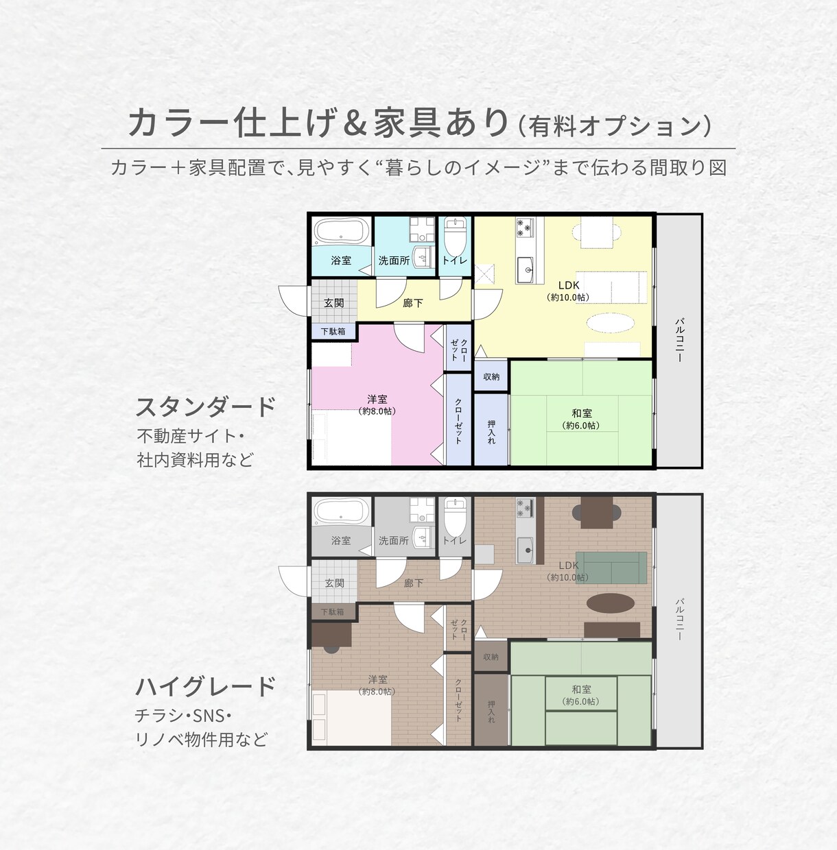不動産マイソクに◎美しく見やすい間取り図制作します 不動産経験のあるデザイナーが美しく整った間取り図を作成！ イメージ8