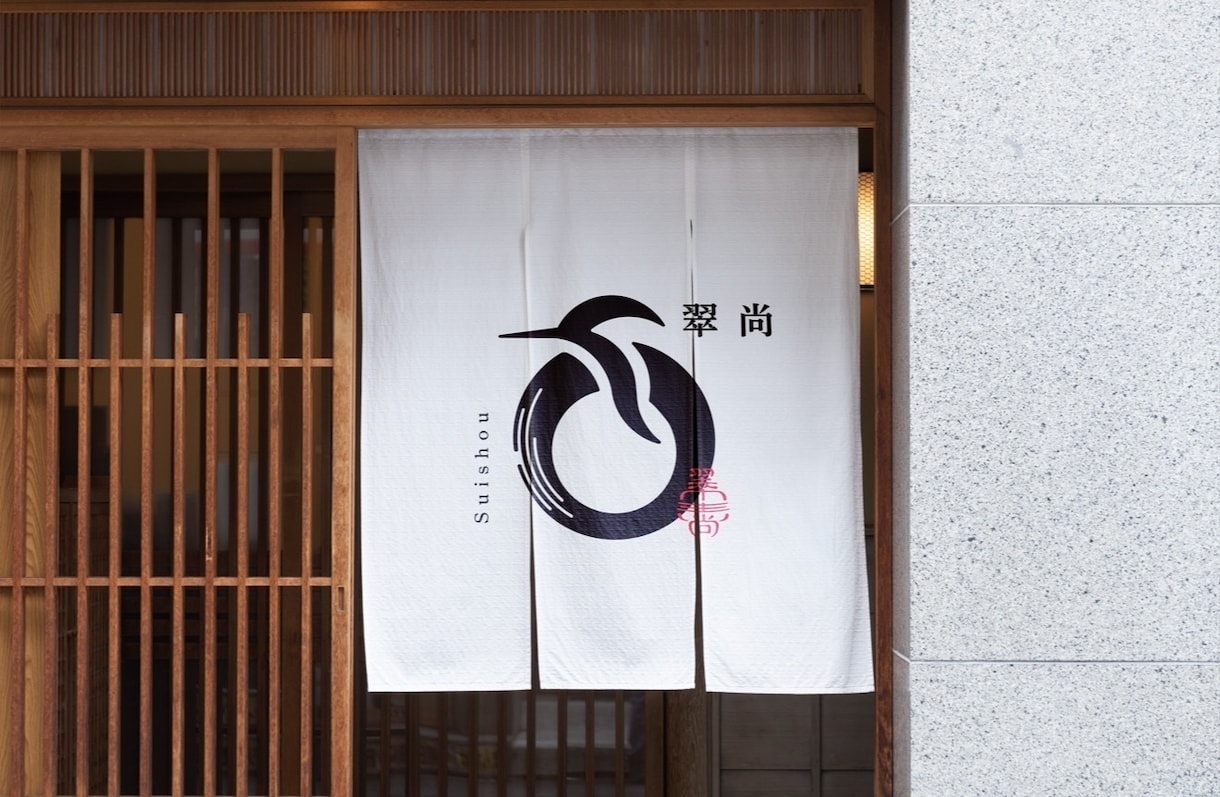 未来永劫使用できる「和モダンなロゴ」をつくります 旅館、古民家、カフェなど「和」を基調とした店舗のロゴに最適！ イメージ3
