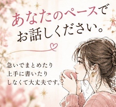 あの人との恋の行方を占いお手紙を届けます 占い好きエステティシャンが、あなたの恋に寄り添います イメージ6