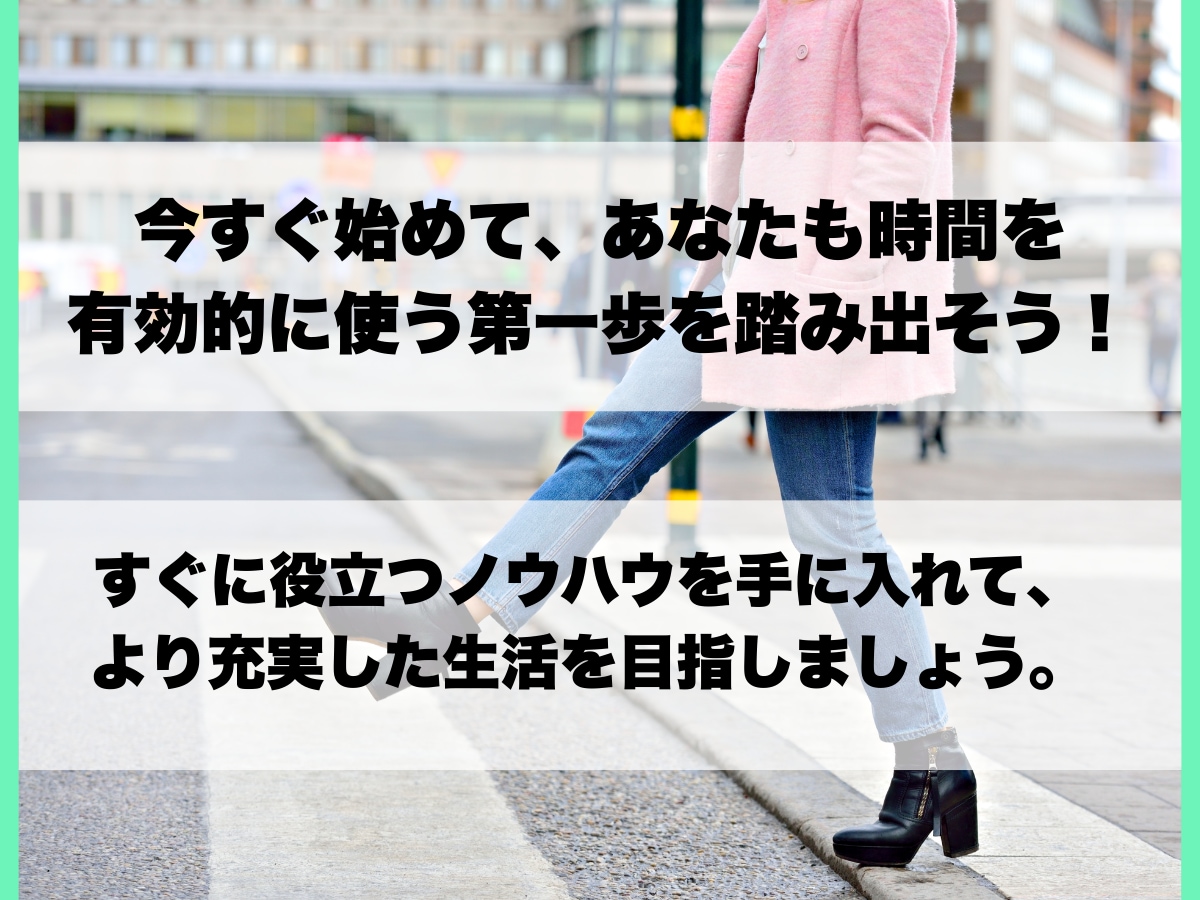 忙しいママのすき間時間でnote記事作成できます 育児・家事の合間に短時間でnote記事作成！副収入も目指せる イメージ9