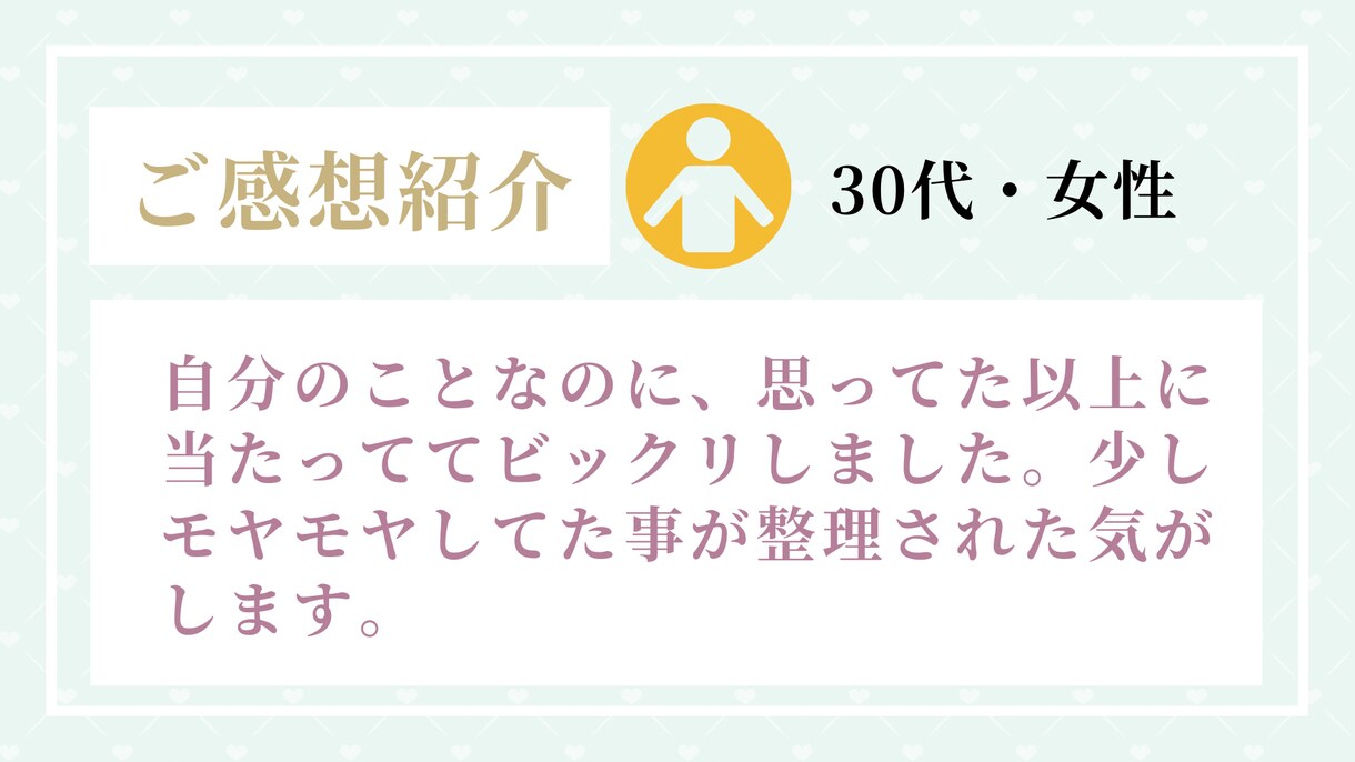 数字でわかる！あなたの運命と本質を占います 人生のヒントを数秘術で優しくお届け イメージ4