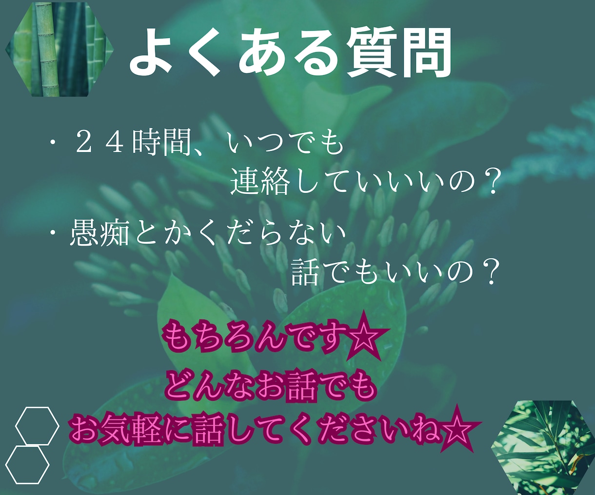回数無制限！！チャットであなたのお悩みお聞きします どんな悩みも受けとめ、あなたの心が軽くなるお手伝いをします☆ イメージ5