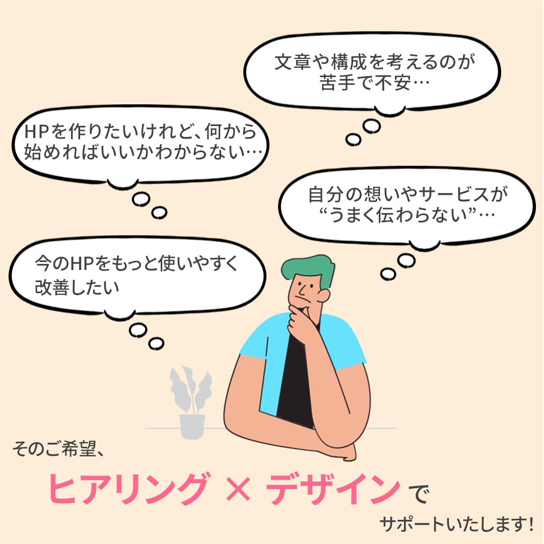 構成も！スマホ対応のホームページ制作いたします 目的に合わせたデザインを柔軟にご提案！ イメージ4