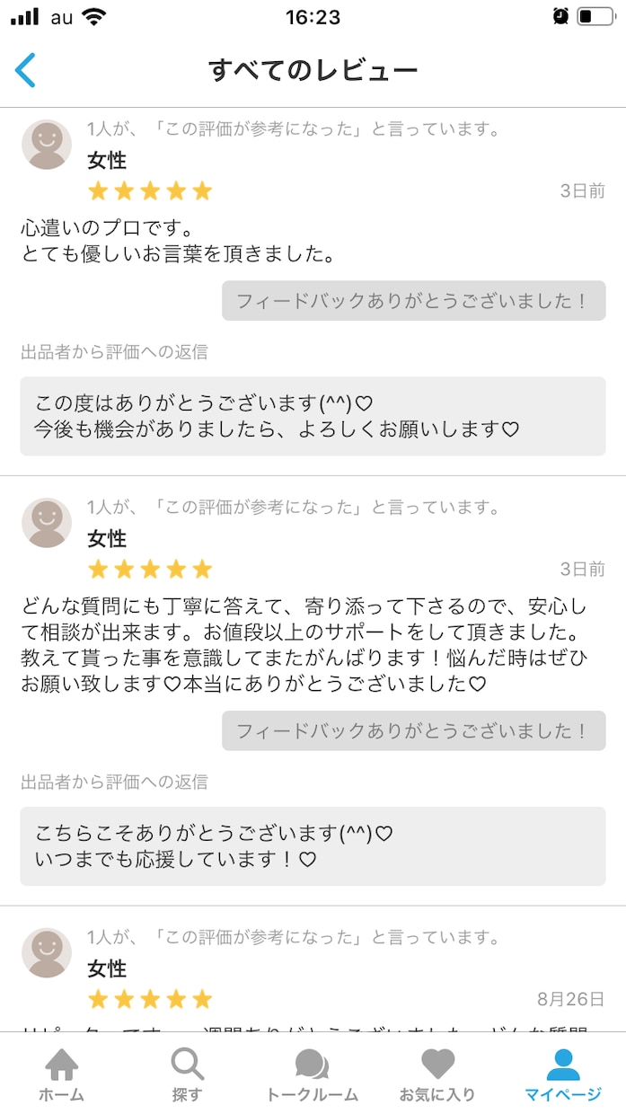片想い。ライン等1週間、距離を縮めるお手伝いします 彼との距離を少しでも縮めたい方。1週間のサポートします♡ イメージ2