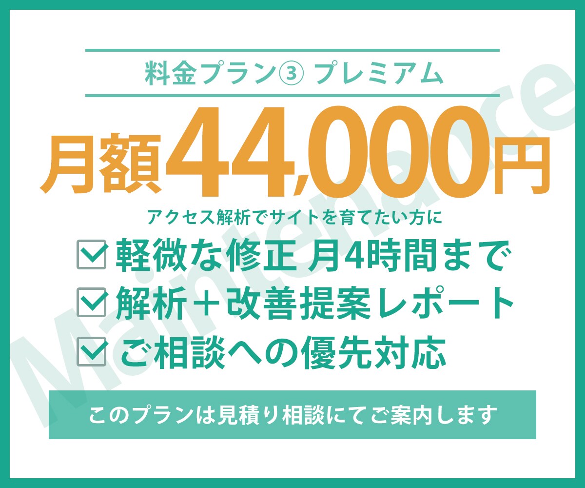 WordPressサイトを月額で保守・運用します 更新・バックアップ・軽微な修正まで毎月お任せの定期サポート イメージ5