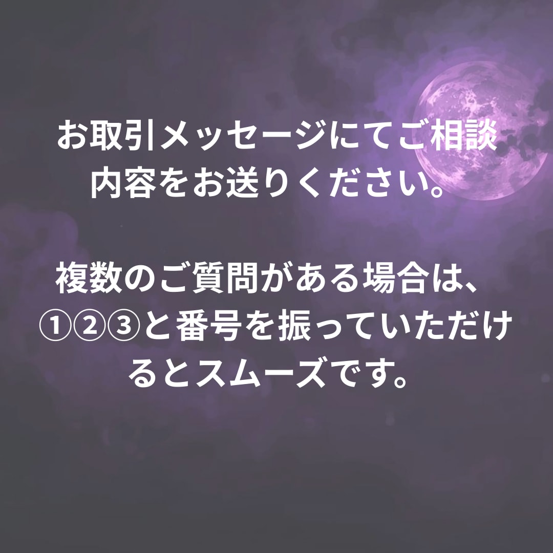 彼の本音を知りたいあなたへ。視えたままお伝えします 綺麗事なし。ありのままを視ます。 イメージ4