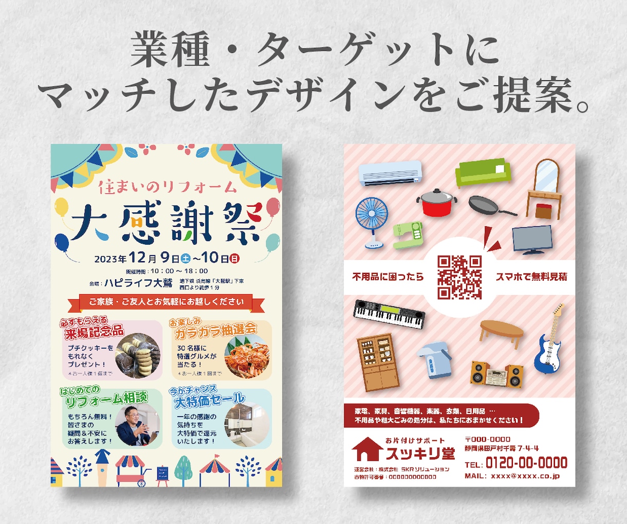はがきサイズのDM(ダイレクトメール)を作成します "捨てられないDM"であなたの想いとビジネスを届けます イメージ2