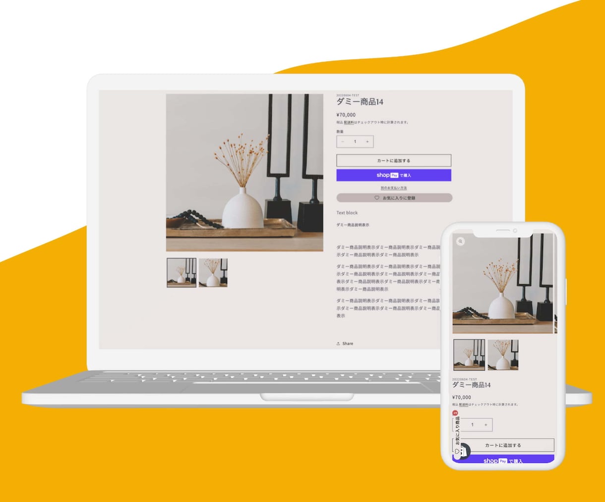 ShopifyでこだわりのECサイトを構築します デザインから購入導線まで、ブランドに合わせてご提案 イメージ9