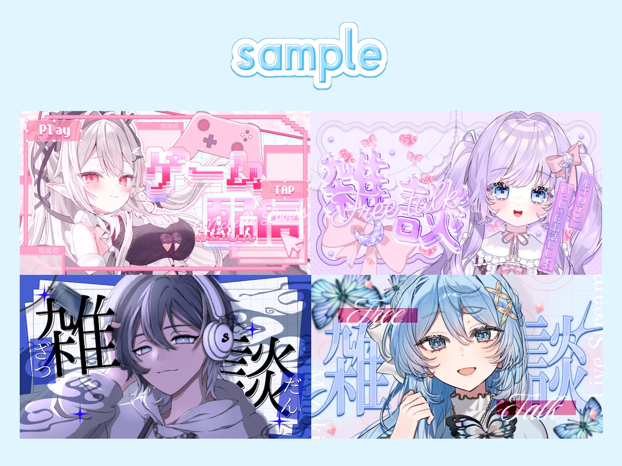 VTuber様のオリジナルサムネイルを作成します あなたの世界観を、思わずクリックしたくなるサムネイル！ イメージ2