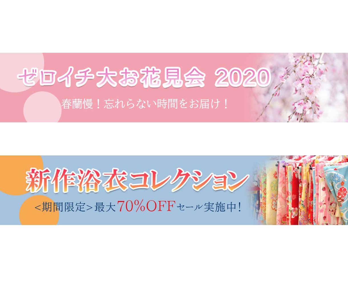オリジナルのかわいい バナー＆ヘッダー制作します 修正無料！集客upをお手伝いします！ イメージ2