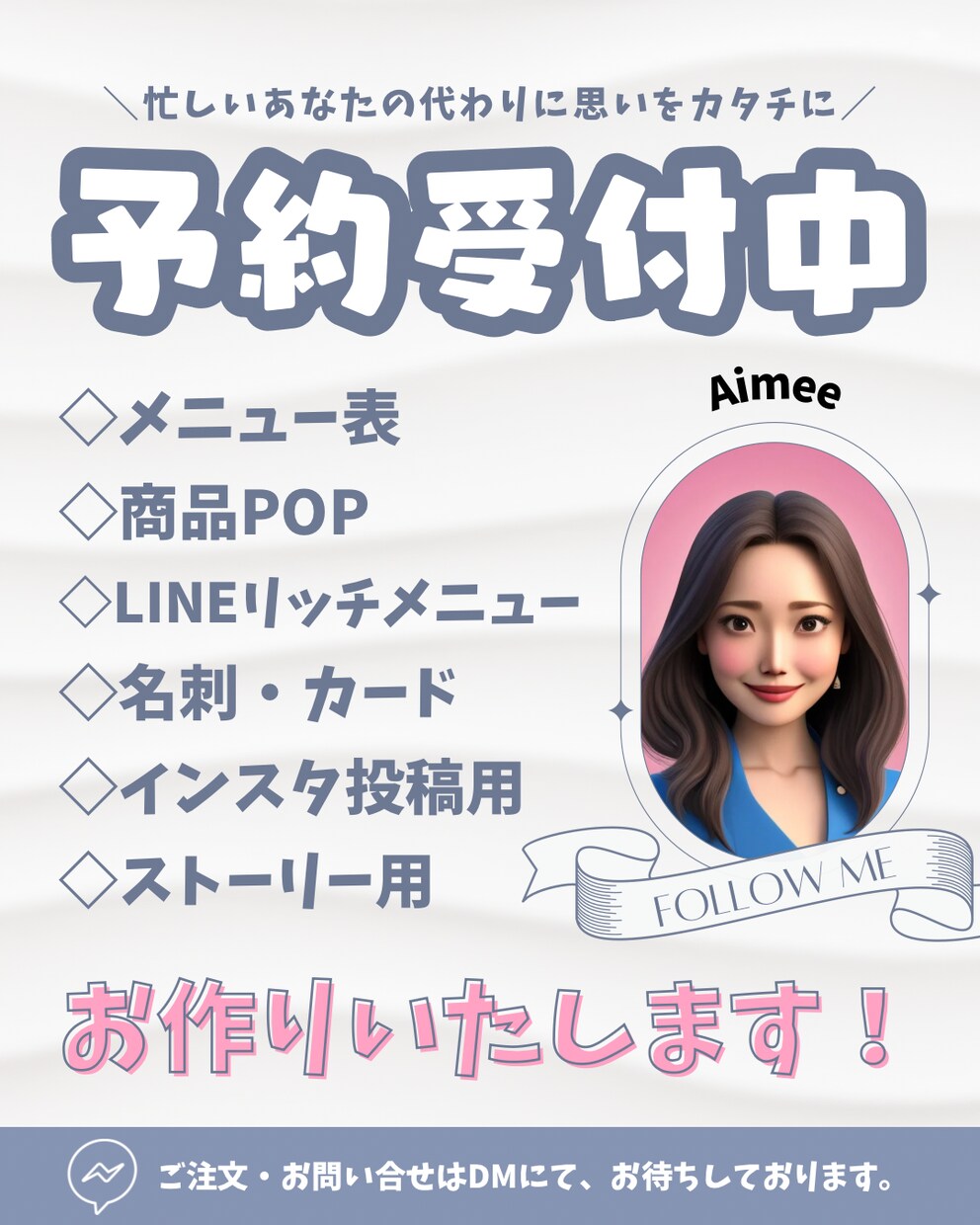 メニュー表やPOP、更にSNS投稿画像作ります あなたのお店に寄り添い、伝わる・選ばれるお店づくりをサポート イメージ1