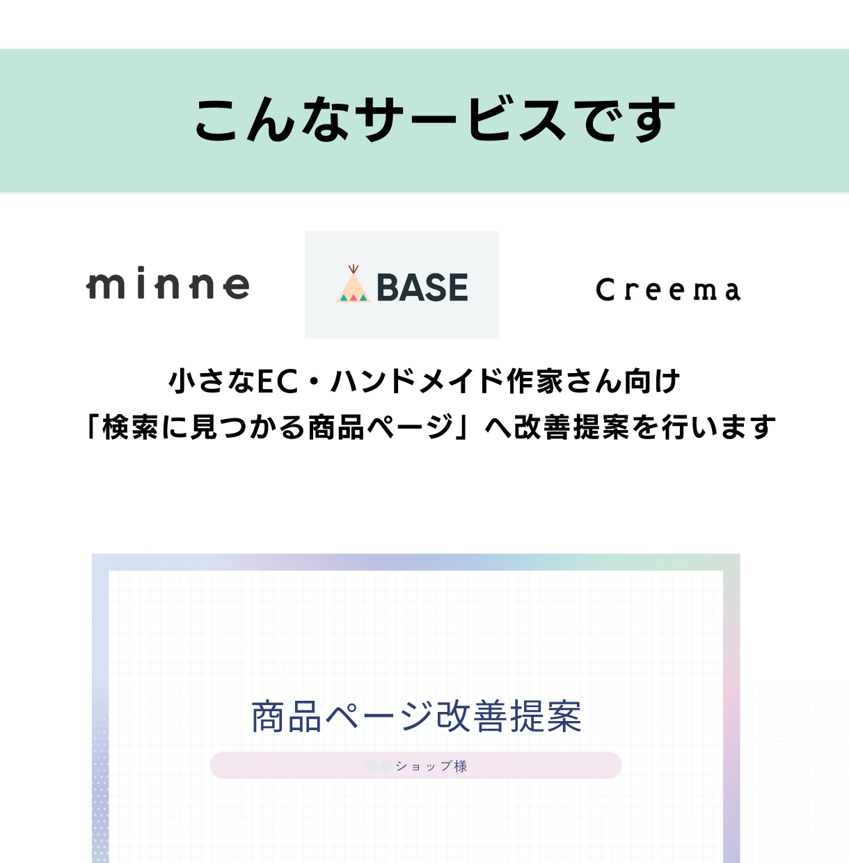売れない理由がわかる！ハンドメイドページ添削します EC10年のプロが第三者目線でやさしく診断＆改善アドバイス◎ イメージ3