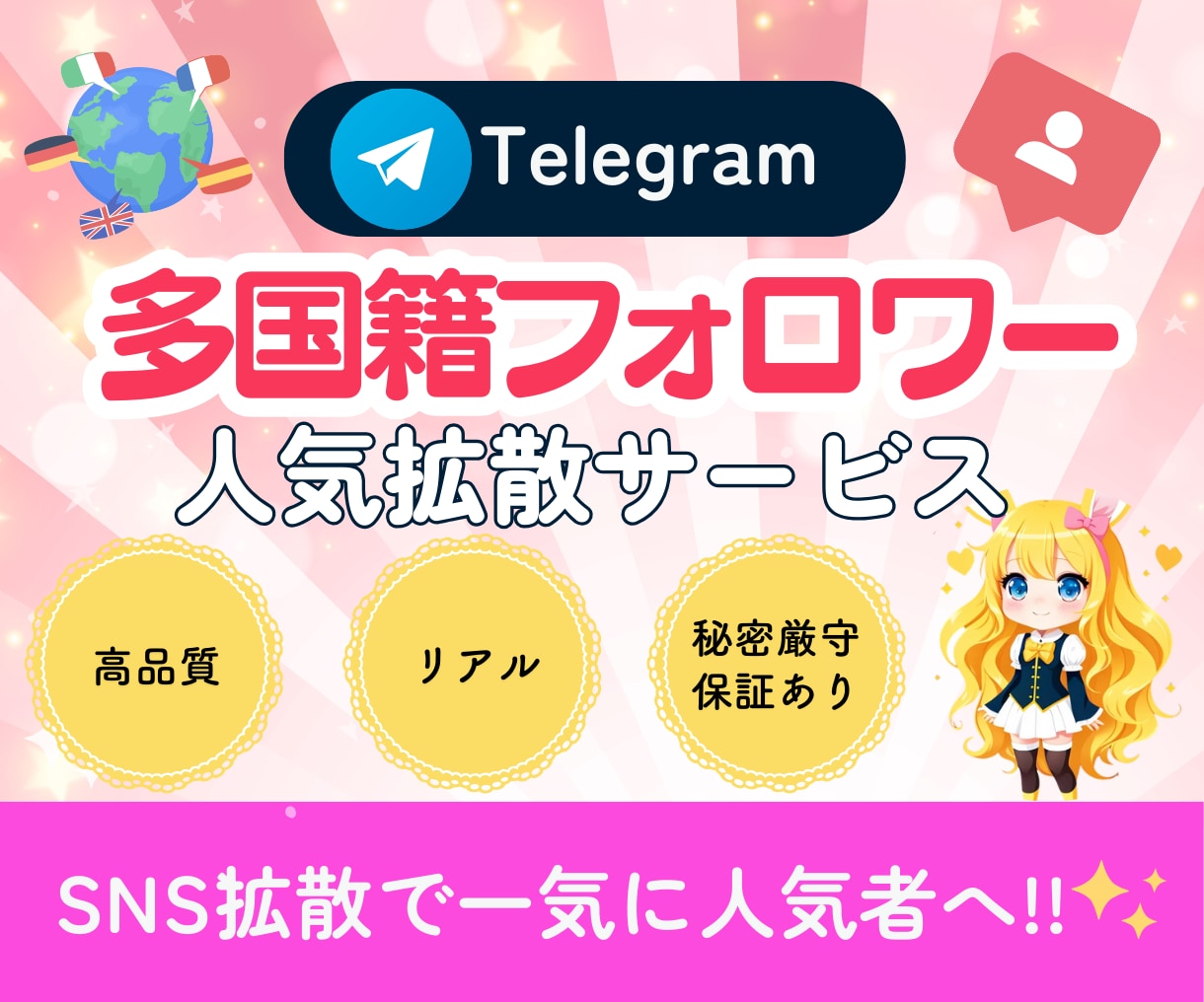Telegramの登録者500人増やします ⭐️低価格⭐️7日間の保証あり！⭐️高品質ユーザー イメージ1