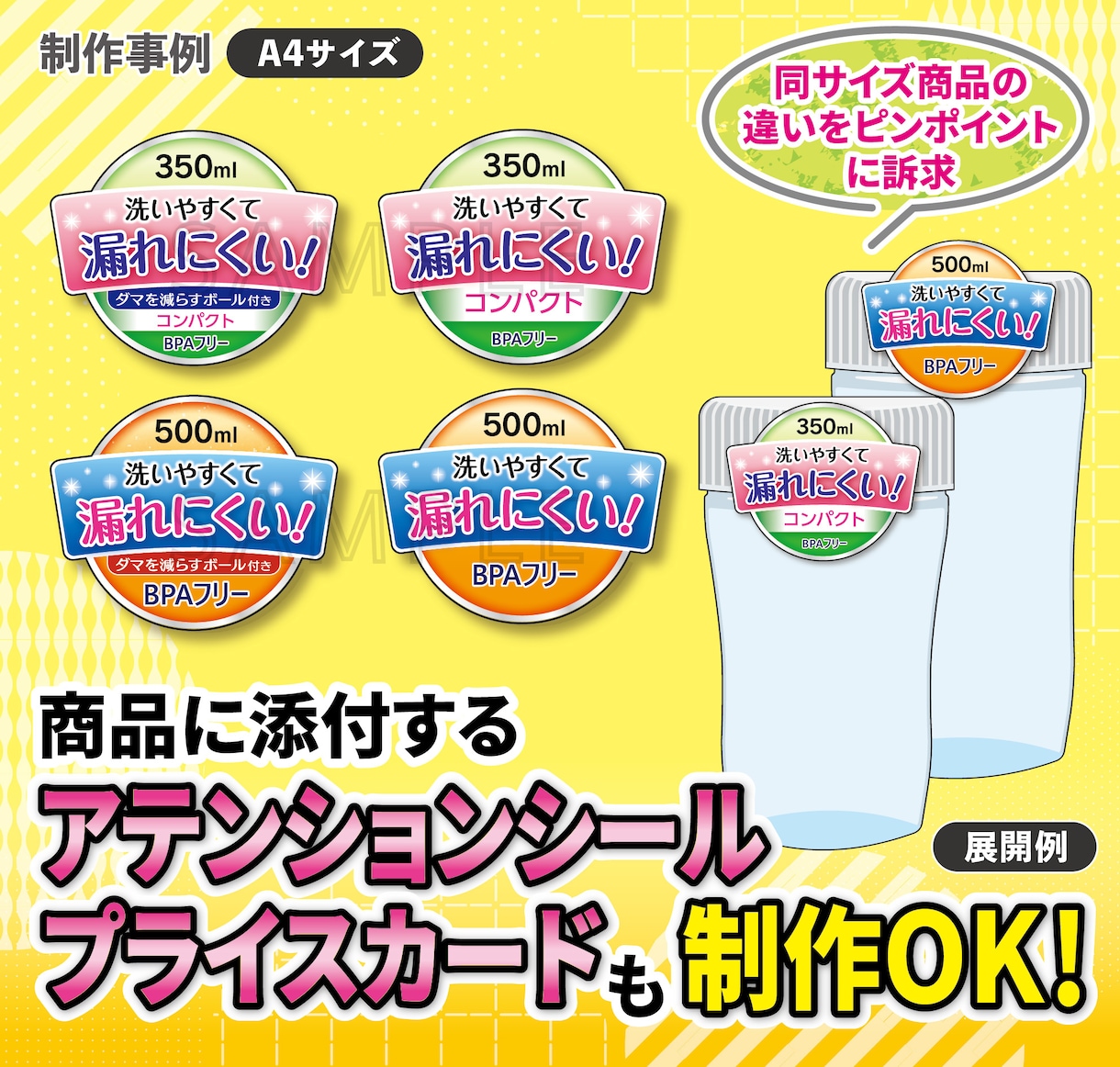 魅力的な店頭用販促POPやツール全般制作します 売場を盛り上げ！棚・商品に貼って、商品訴求！商品の魅力UP! イメージ6