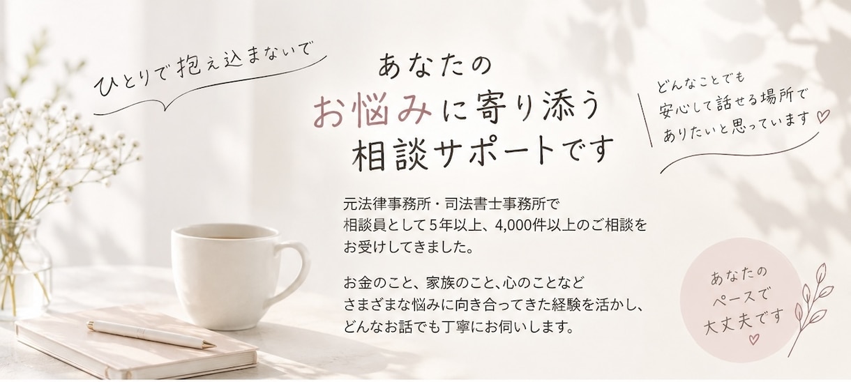 妊活・不妊治療のつらい気持ち、経験者が聞きます 誰にも言えない本音、ここで吐き出しませんか？ イメージ4