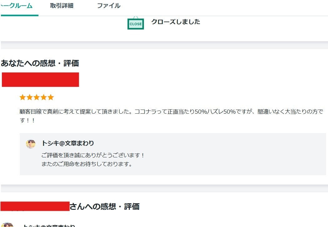 あなたの文章をホメます。超ホメます ビギナーには100の批判より1のホメ言葉 イメージ2