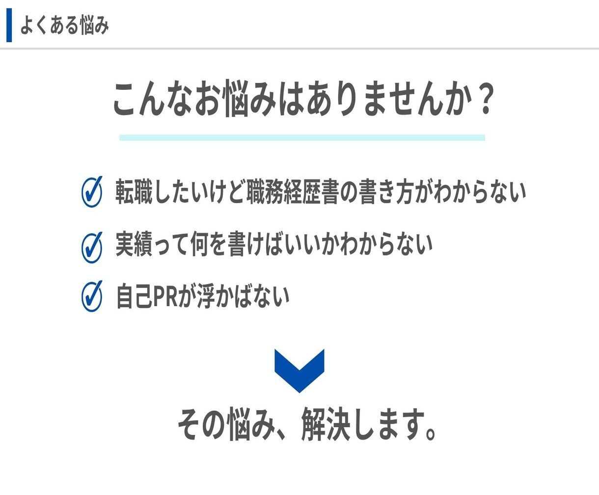 医療職の転職へ　職務経歴書作成を支援します 理学療法士→医療機器メーカーでの年収UP経験をあなたに！ イメージ2