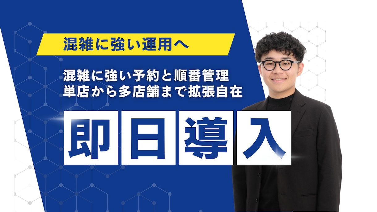 予約・順番待ちシステム構築 します 最短3日で拡張自在。小さく作り大きく育てます。 イメージ1