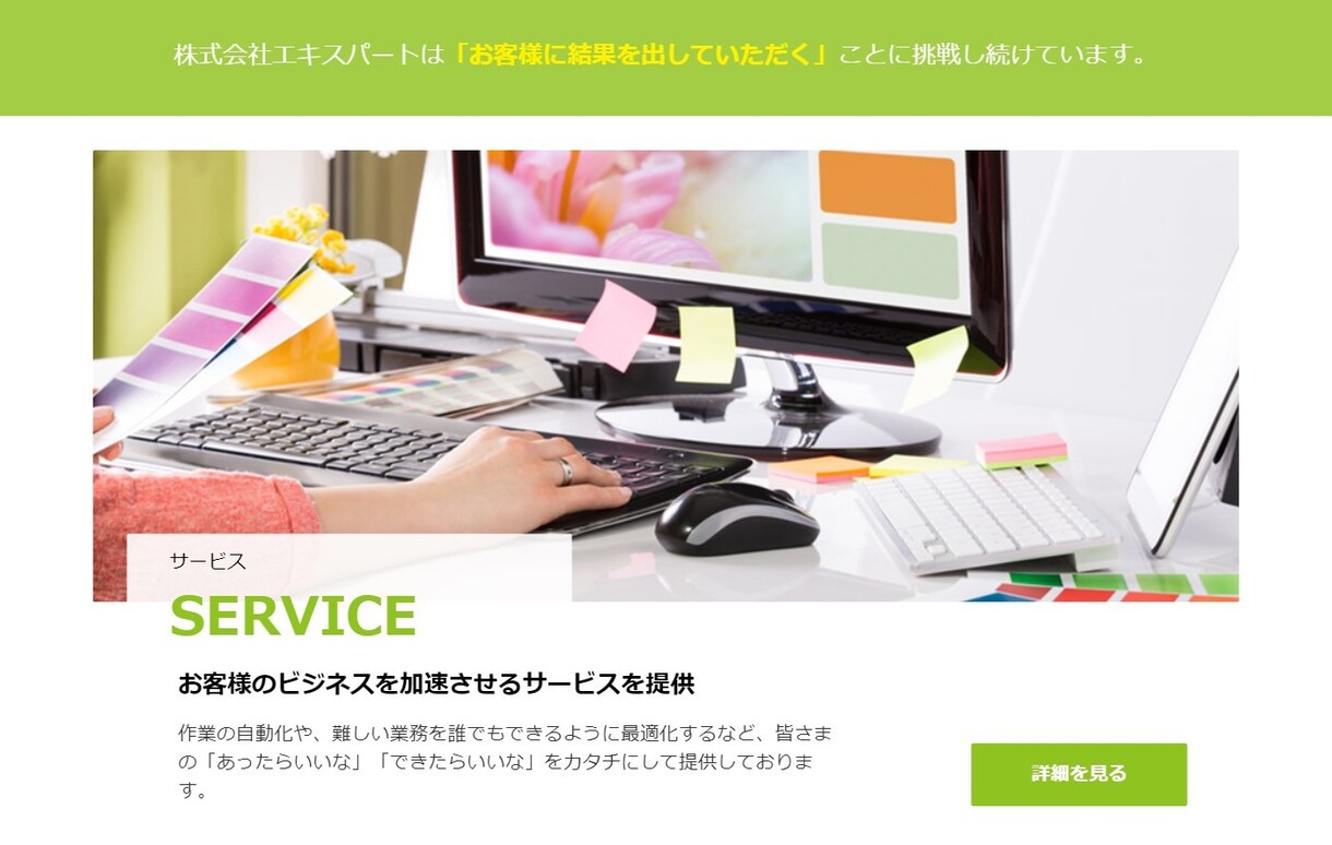 丁寧にホームページ製作致します ’あなたに寄り添って’納得のいくホームページ製作 イメージ9