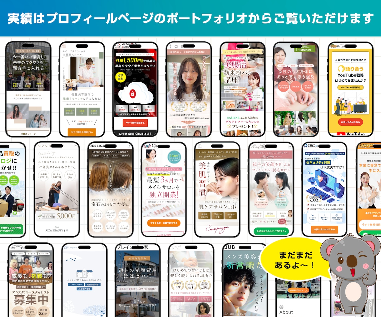 即レス対応！ペライチで集客できるLP制作いたします 販売実績340件超｜安心と信頼の実績で星評価5獲得しています イメージ6