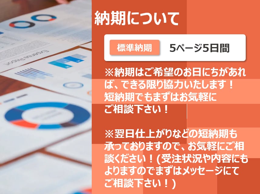 100億円案件成約の大手外資営業部長が進化させます パワポ資料をブラッシュアップ！一律価格キャンペーン開催！ イメージ5